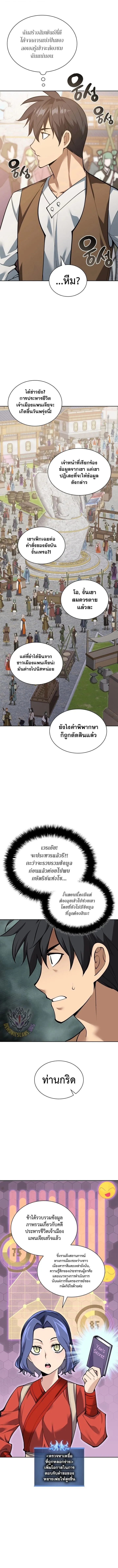 Overgeared จ_าวแห_งย_ทธภ_ณฑ_ ตอนที่ ตอนที่ 306 รูปที่ 7