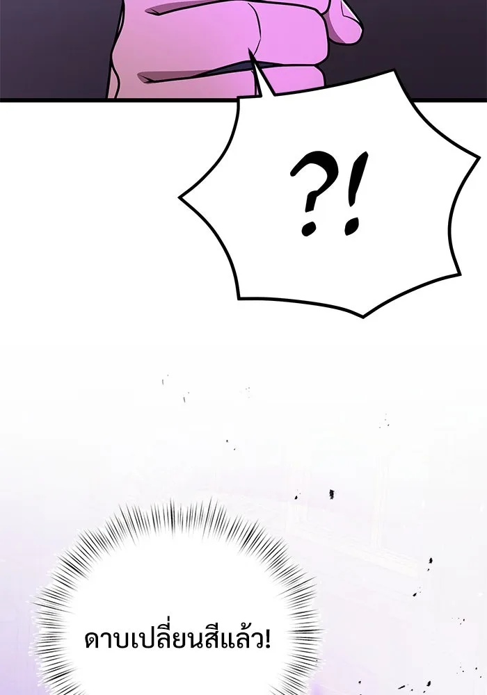 อัศวินดำล่าท้าเวลา ตอนที่ 21 รูปที่ 128
