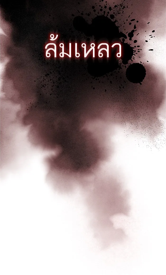 ผู้เล่นขั้นเทพแห่งหอคอยฝึกสอน ตอนที่ 96 รูปที่ 23