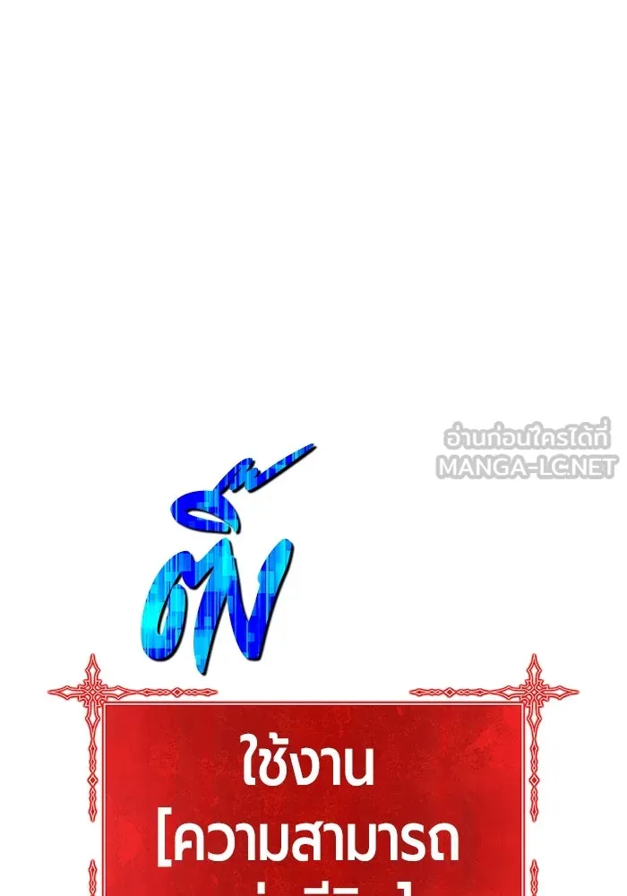 +99 ท่อนไม้พร้อมบวก ตอนที่ 60 ดิเมนชันอีตเตอร์ (8) รูปที่ 66