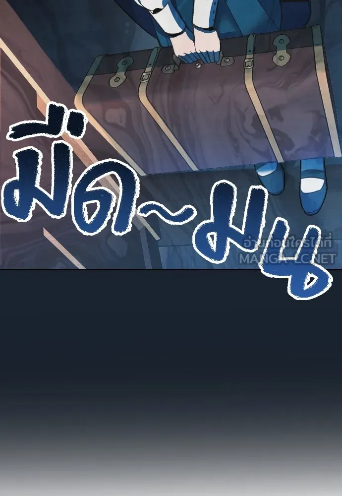 นักเล่นแร่แปรธาตุสายเปย์ ตอนที่ 4 รูปที่ 78