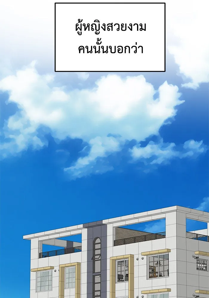 ช่วยเปลี่ยนฉันที ตอนที่ 249. ซีซัน 2 รูปที่ 83