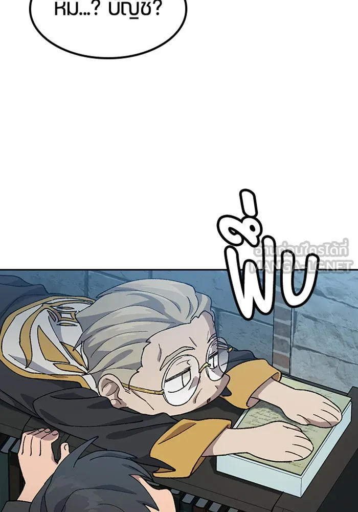 ตั้งแคมป์ฮีลใจในต่างโลก ตอนที่ 53 รูปที่ 105