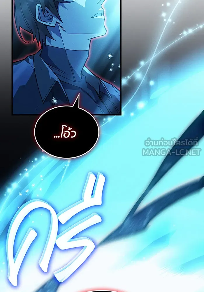 เกิดใหม่พร้อมพลังแห่งราชัน ตอนที่ 79 รูปที่ 51