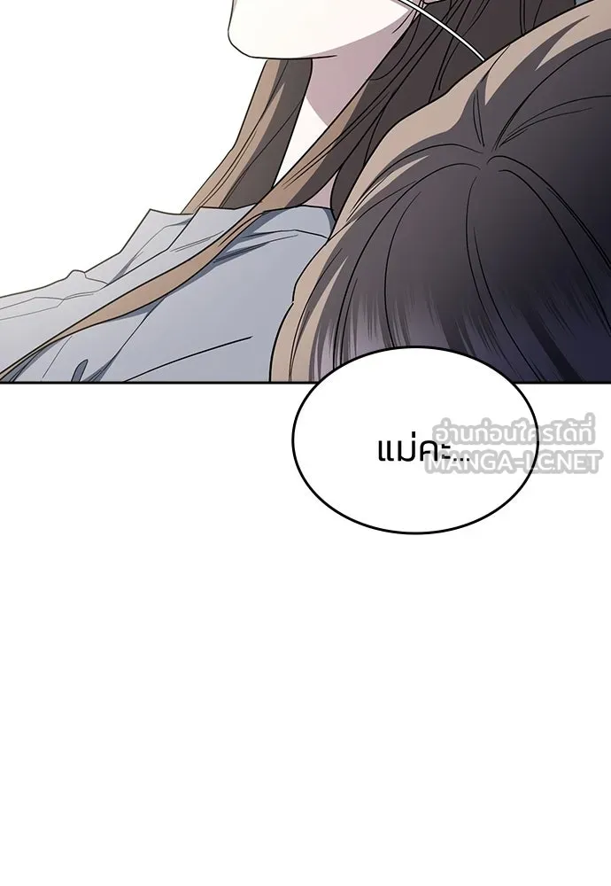 รักแล้วห้ามเลิก ตอนที่ 69 รูปที่ 135