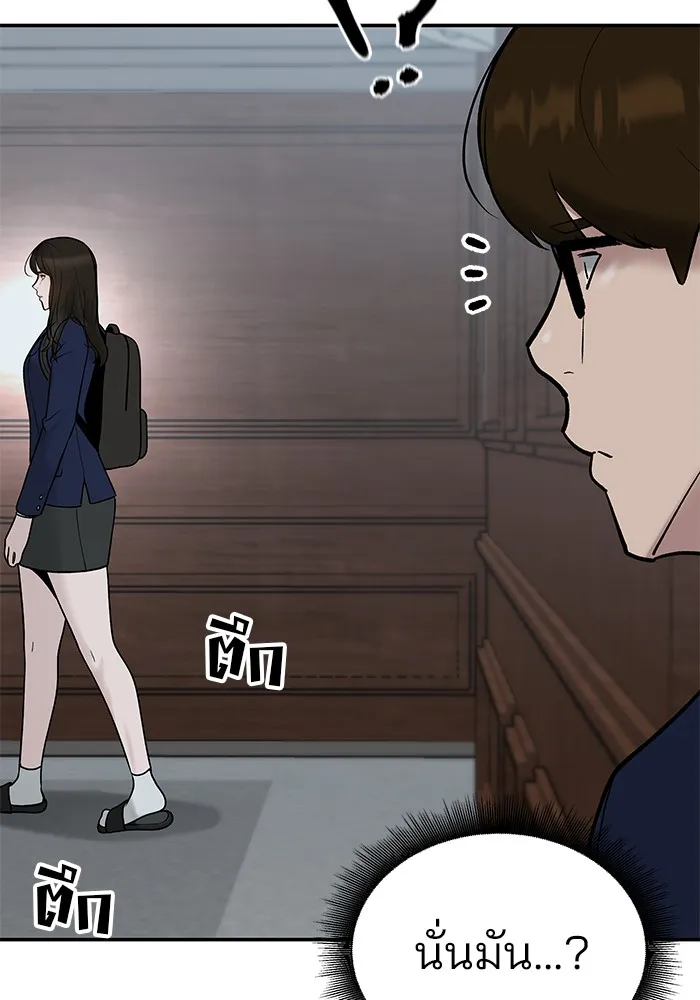 เลวฟาดเลว ตอนที่ 54 รูปที่ 46