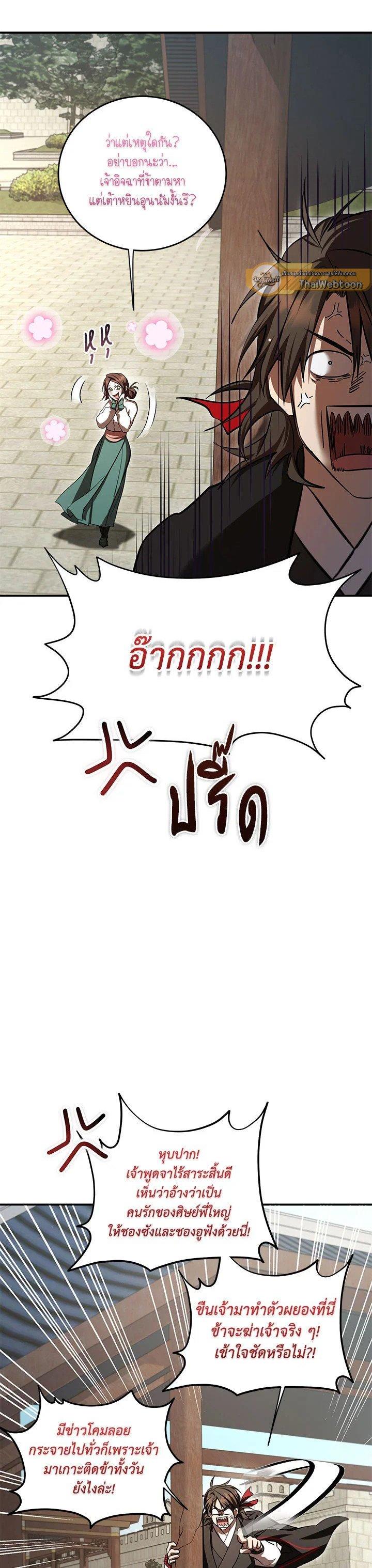 Manga-lc-com อ่านมังงะ อ่านการ์ตูน ออนไลน์ ฟรี Path of the Shaman ตอนที่ 1 2 3 4 5 6 7 8 9 10 11 12 13 14 ฟรี ไม่มีโฆษณา Manga-lc - อ่าน มังงะ อ่าน การ์ตูน ออนไลน์ อ่านมังงะ ฟรี