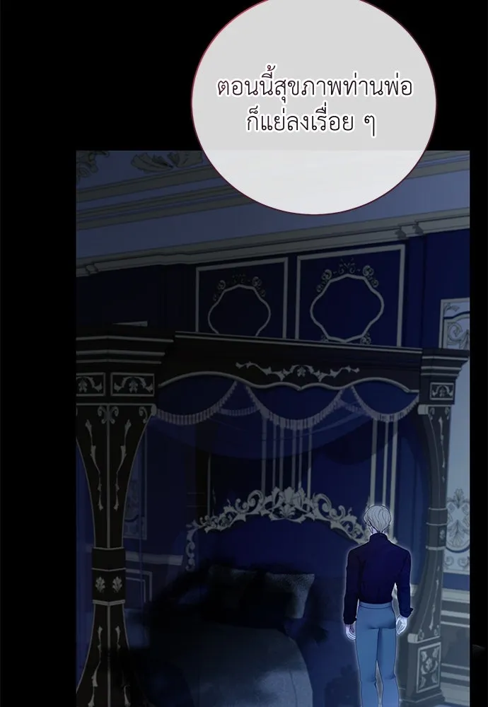 สาวใช้อย่างฉัน ขอเลือกหันหลังให้นาย ตอนที่ 23 รูปที่ 47