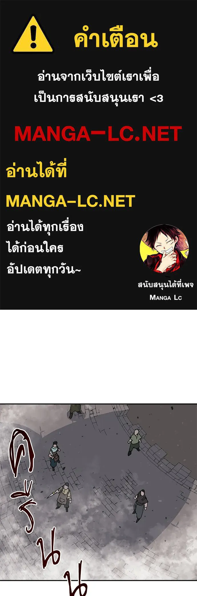 สารสุดท้ายจากโครงกระดูก ตอนที่ 34 รูปที่ 1