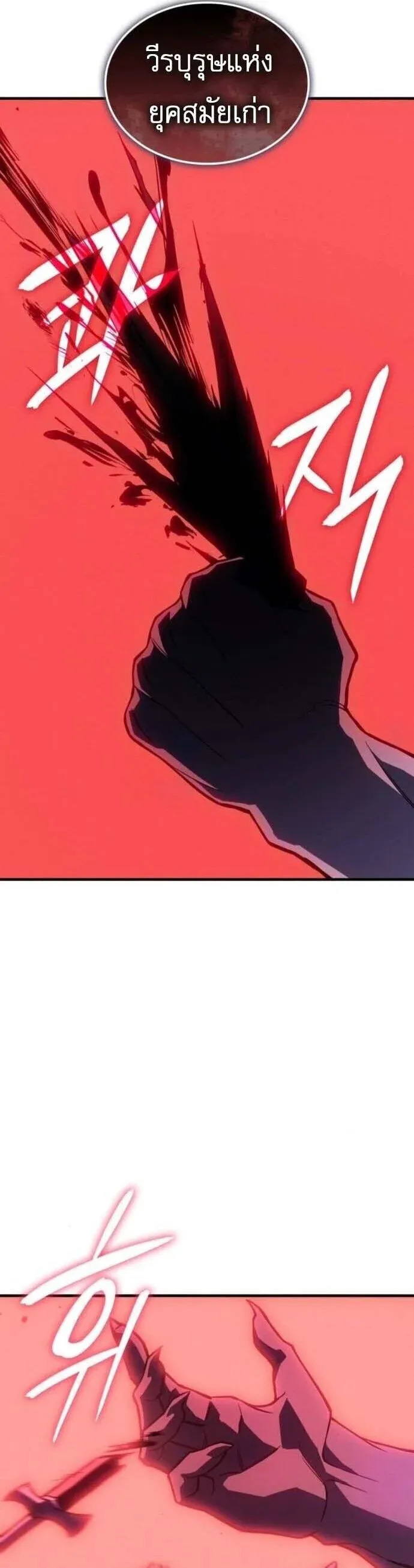 Regressing With the King_s Power เก_ดใหม_พร_อมพล_งแห_งราช_น ตอนที่ ตอนที่ 126 รูปที่ 33