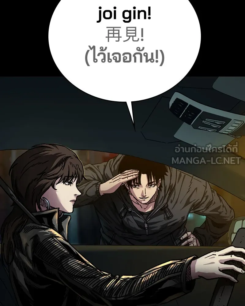 เกาลูน  ซาโรกา ตอนที่ 2 รูปที่ 138
