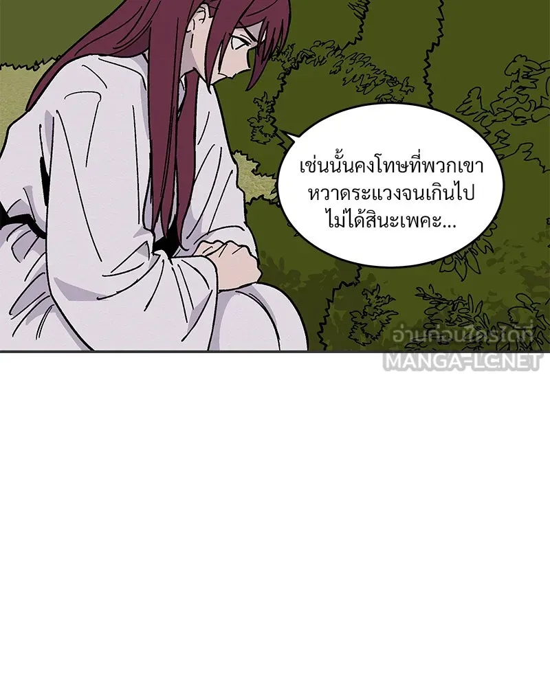 ข้าต้องไม่ใช่พระชายา ตอนที่ 19 รูปที่ 12