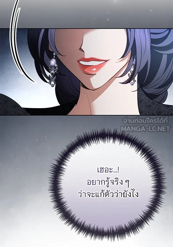 แด่ชู้รักของสามี ตอนที่ 87 รูปที่ 21