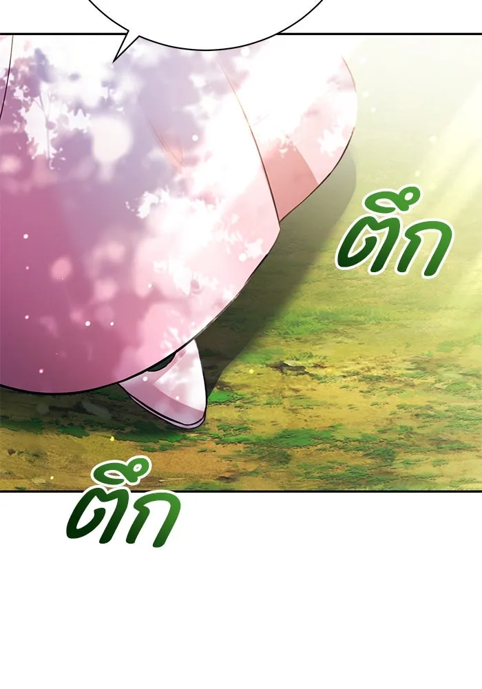 แด่ชู้รักของสามี ตอนที่ 3 รูปที่ 31