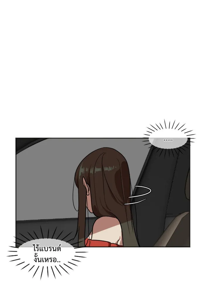 ช่วยเปลี่ยนฉันที ตอนที่ 7. ชเวโบยุน 7 รูปที่ 44