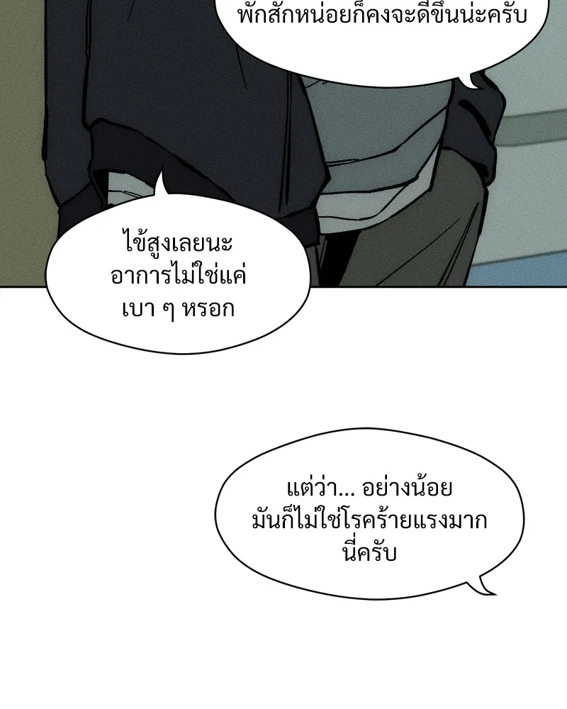 บุปผารุ่มราคะ ตอนที่ 19 รูปที่ 17