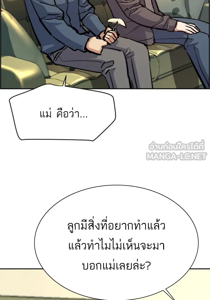 พี่ชายสายบอดี้การ์ด ตอนที่ 126 รูปที่ 111