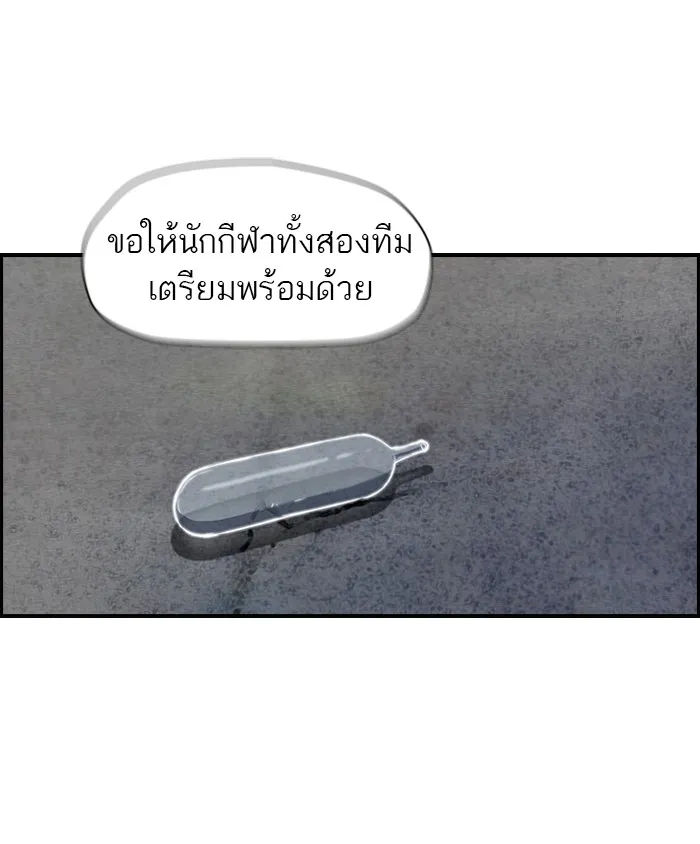 ปั่นสู้ฝันbrWind Breaker ตอนที่ 32 รูปที่ 26