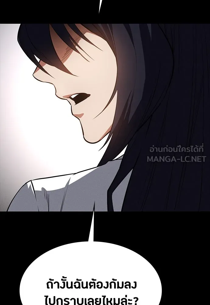 มือสังหารพันธุ์อมตะ ตอนที่ 46 รูปที่ 36