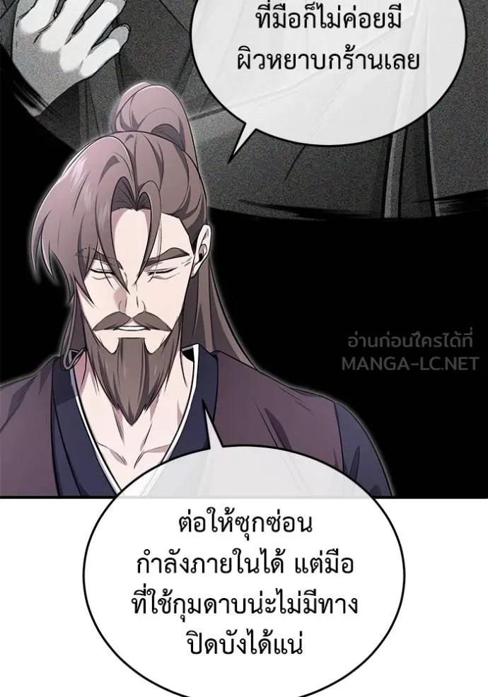 Regressor’s Life Aft ตอนที่ 63 รูปที่ 26