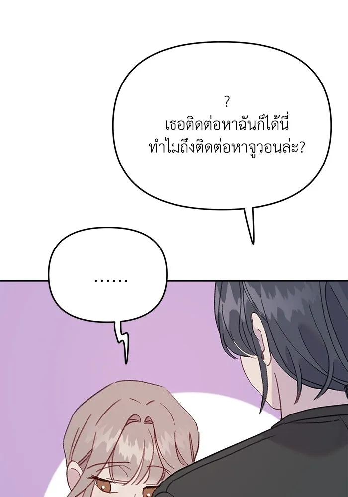 รักน้ำ รักปลา รักเธอนะ ตอนที่ 40 ปลาช็อก รูปที่ 89