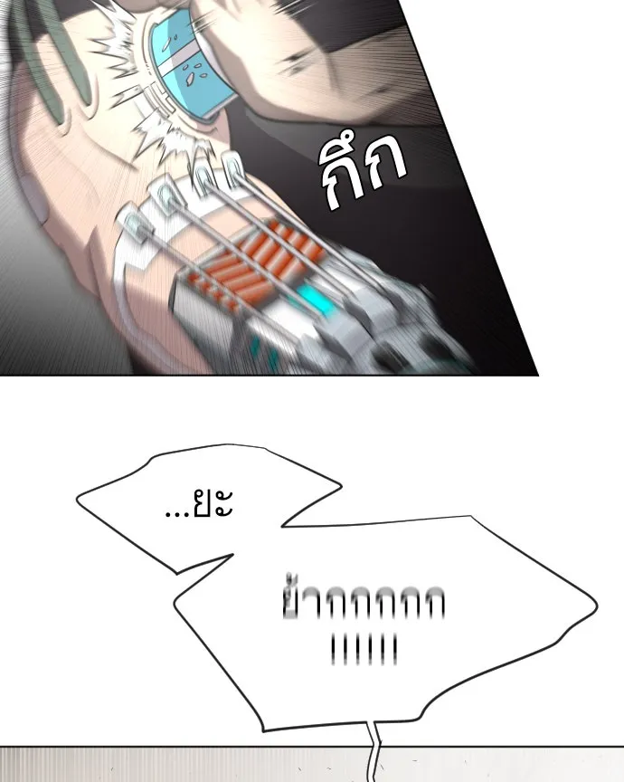 ยุคแห่งยอดมนุษย์ ตอนที่ 24 รูปที่ 46