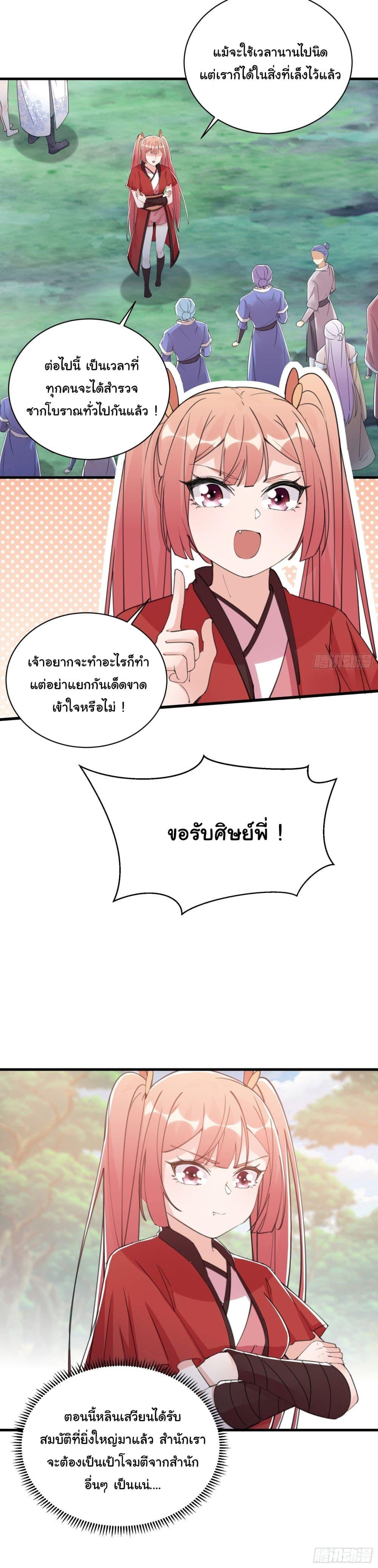 Manga-lc-com อ่านมังงะ อ่านการ์ตูน ออนไลน์ ฟรี Cultivating Immortality Requires a Rich Woman ตอนที่ 1 2 3 4 5 6 7 8 9 10 11 12 13 14 ฟรี ไม่มีโฆษณา Manga-lc - อ่าน มังงะ อ่าน การ์ตูน ออนไลน์ อ่านมังงะ ฟรี