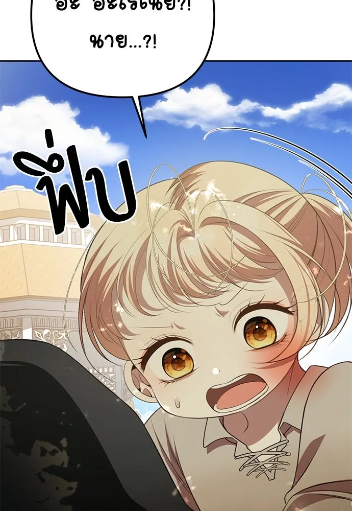 ยัยจิ๋วสมองแจ๋ว ตอนที่ 6 รูปที่ 58