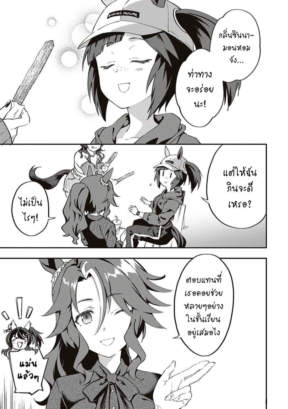 Manga-lc-com อ่านมังงะ อ่านการ์ตูน ออนไลน์ ฟรี Uma Musume – Pretty Derby Uma Musumeshi ตอนที่ 1 2 3 4 5 6 7 8 9 10 11 12 13 14 ฟรี ไม่มีโฆษณา Manga-lc - อ่าน มังงะ อ่าน การ์ตูน ออนไลน์ อ่านมังงะ ฟรี