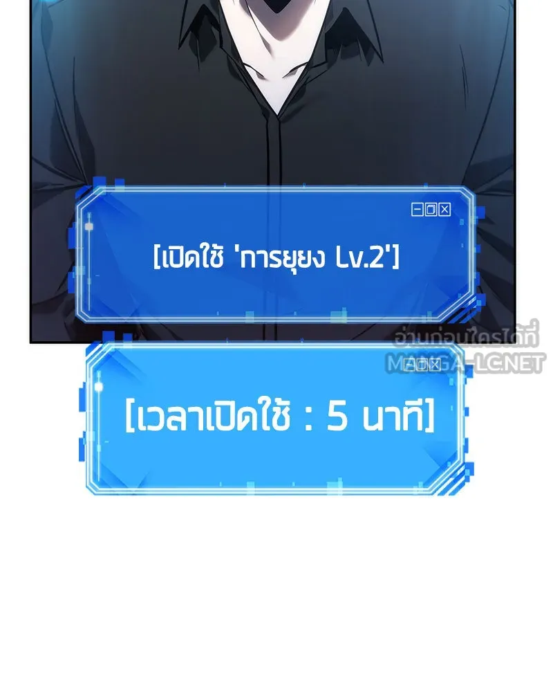 Omniscient Reader อ่านชะตาวันสิ้นโลก ตอนที่ 8 การป้องกันฉุกเฉิน (3) รูปที่ 96