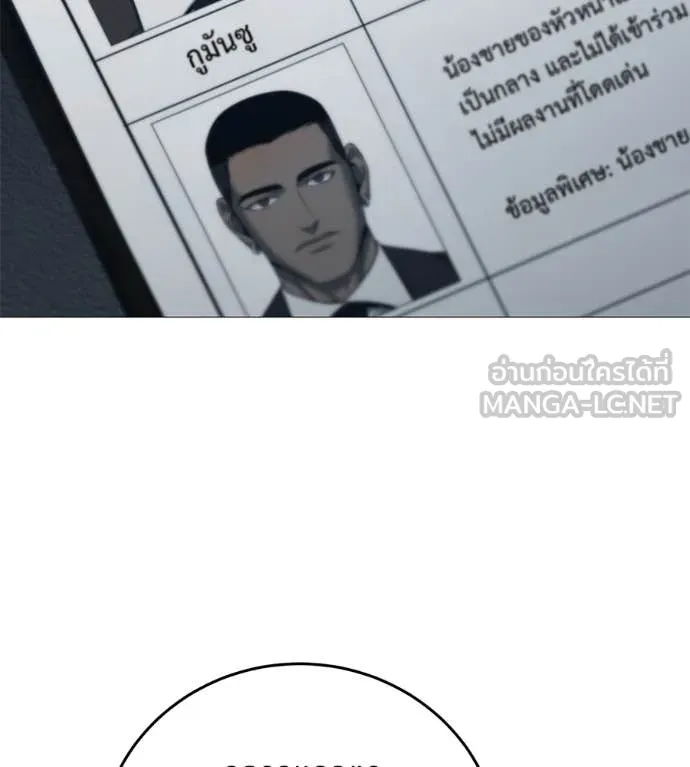 มัจจุราช ตอนที่ 11 รูปที่ 65