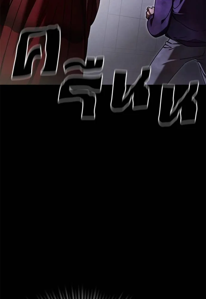 ยมราชลงทัณฑ์ ตอนที่ 68 รูปที่ 8