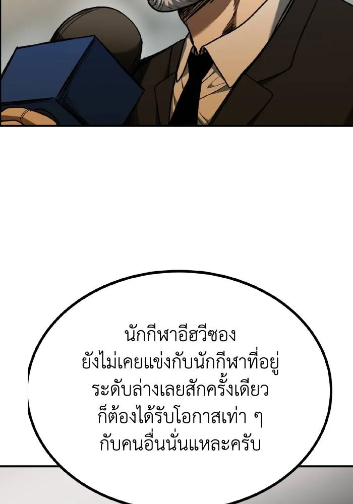 ราชาแห่งอ็อกทากอน ตอนที่ 47 รูปที่ 44