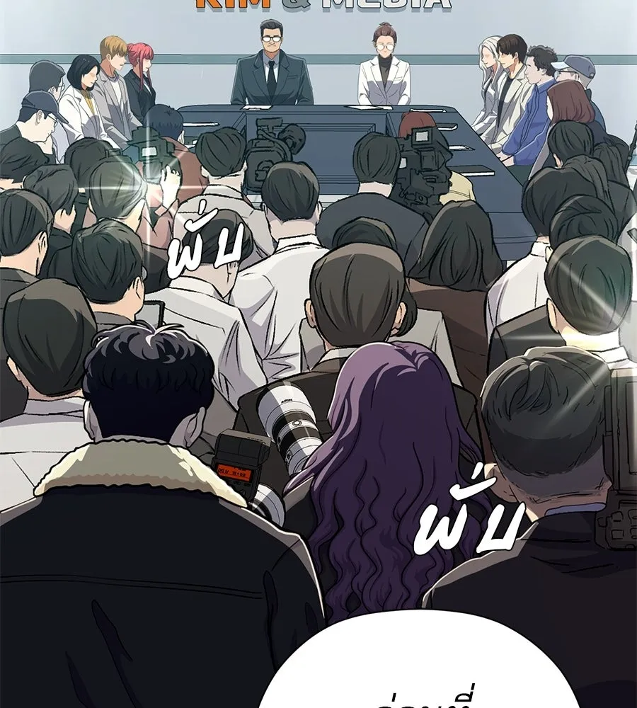 คอลเซ็นเตอร์เปลี่ยนชีวิต ตอนที่ 69 การแสดงสุดอันตราย รูปที่ 40