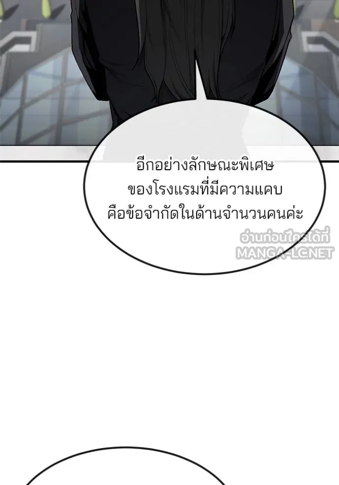 สนิมเชือดเลือดสาด ตอนที่ 26 รูปที่ 91