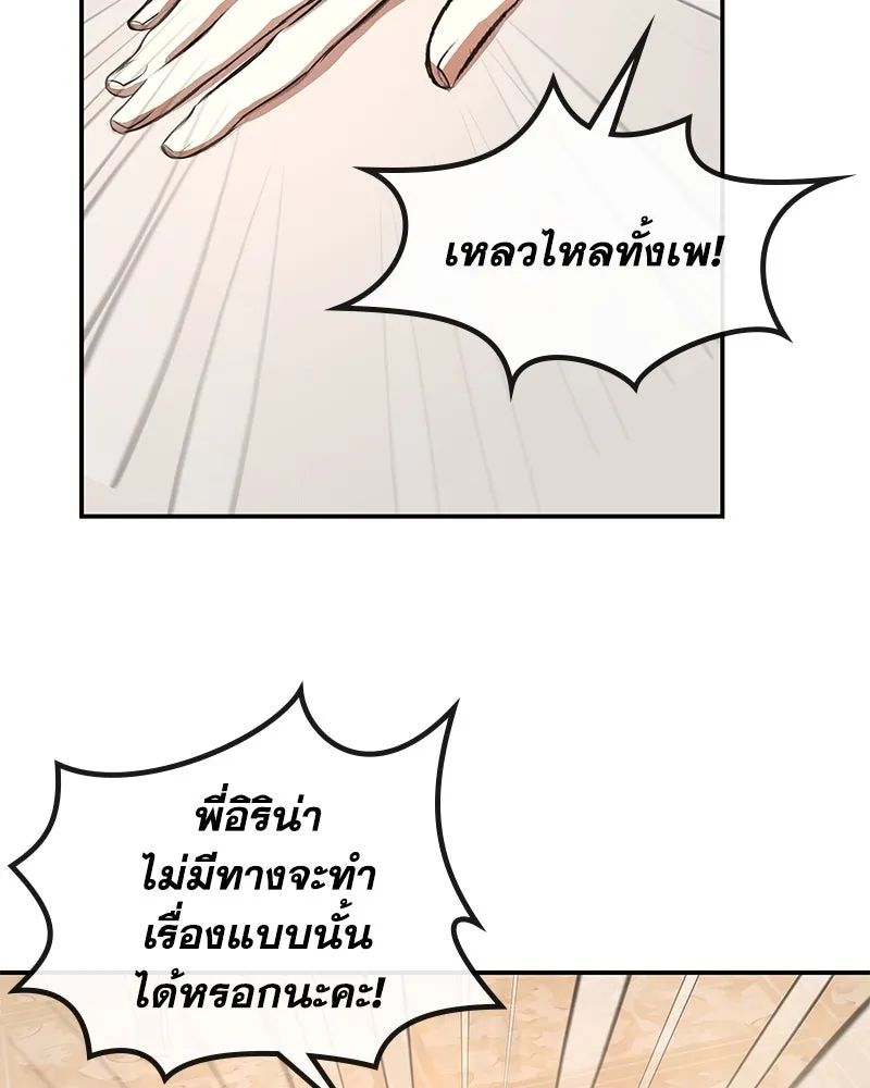 ขอบคุณที่หักหลัง ตอนที่ 11 รูปที่ 116