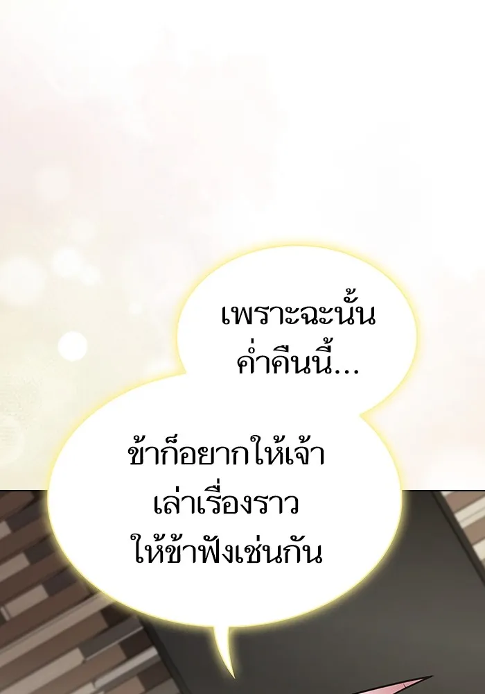 ผู้เล่นขั้นเทพแห่งหอคอยฝึกสอน ตอนที่ 222 รูปที่ 136