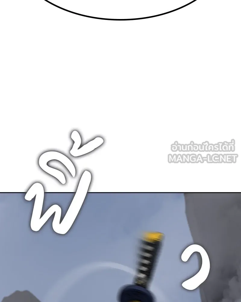 เกิดอีกทีเป็นว่าที่ประมุขลัทธิมาร ตอนที่ 51 รูปที่ 192