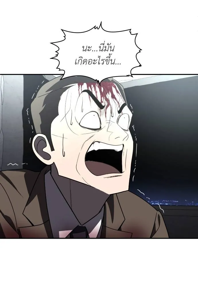 สนามเด็กล่า ตอนที่ 38 รูปที่ 68