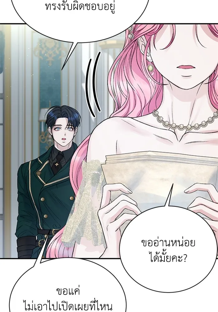 ไหนบอกว่าฉันใกล้ตาย ตอนที่ 90 รูปที่ 35