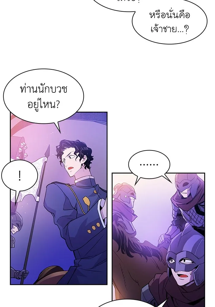 ฟิลเลียโรเซ่กับคำทำนายแห่งมงกุฎหนาม ตอนที่ 5 รูปที่ 53