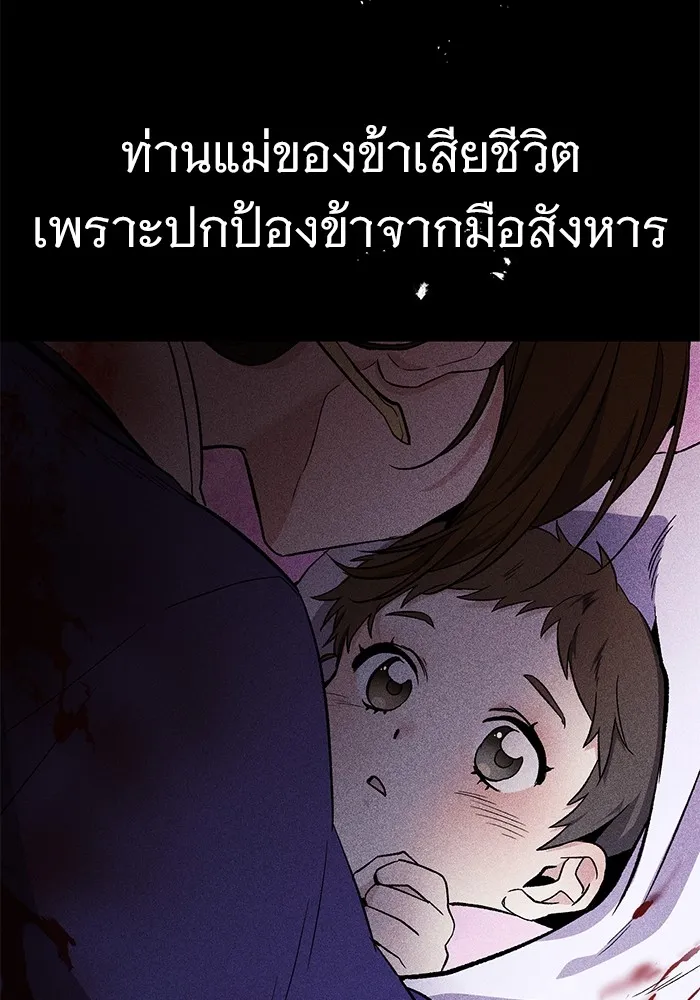 ราชินีนักบู๊ ตอนที่ 2 รูปที่ 5