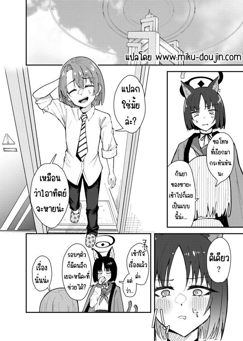 Doujin-Lc- อ่าน โดจิน มังฮวา เกาหลี ญี่ปุ่น จีน แปลไทย คิเคียวกับคุณครูที่ตัวเล็กลง [Strand∞ (Kujo Shima)] Kikyou to Chicchaku Natta Sensei no Hanashi (Blue Archive) ตอนที่ 1 2 3 4 5 6 7 8 9 10 11 12 13 14 ฟรี ไม่มีโฆษณา อ่าน โดจิน Manhwa เกาหลี ญี่ปุ่น จีน เรามีครบ คัดมาให้เน้นๆ โดจิน 18+ รับประกันความฟินโดย  Doujin Lc