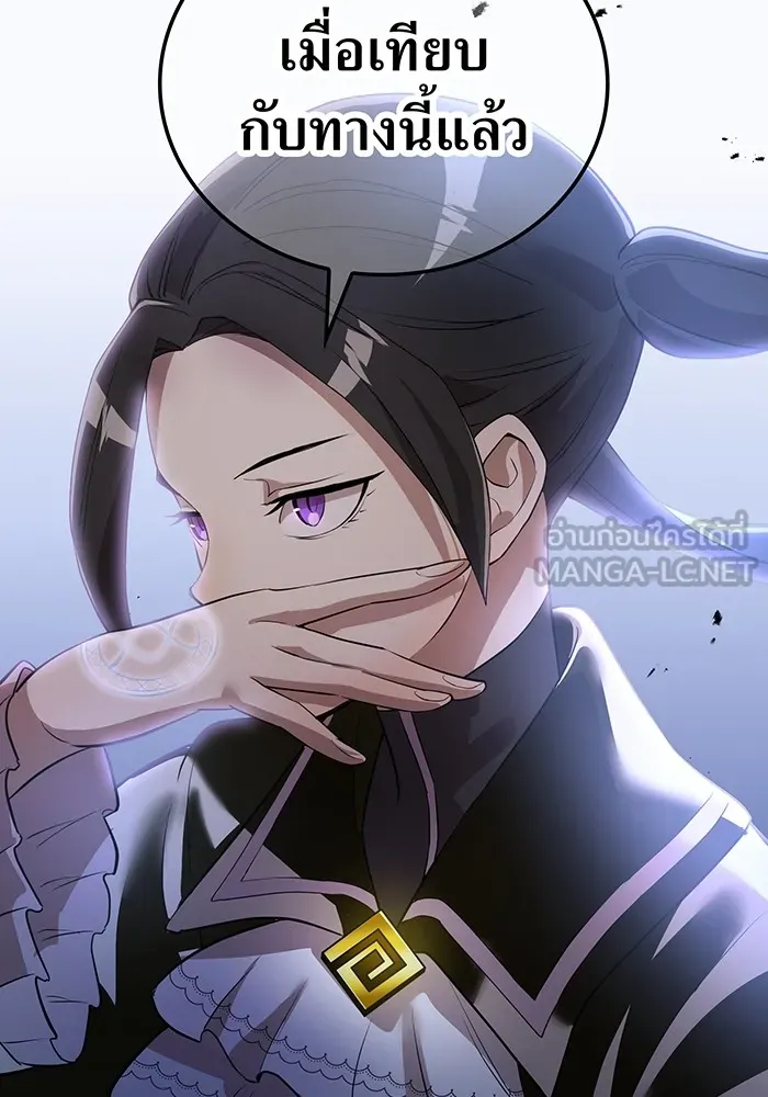 ฮันเตอร์สกิลโกง ตอนที่ 11 "หนังสือเพลงสดุดีสีเหลือง รูปที่ 111