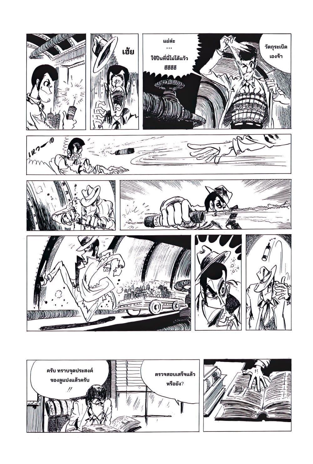 Manga-lc-com อ่านมังงะ อ่านการ์ตูน ออนไลน์ ฟรี Lupin the third ตอนที่ 1 2 3 4 5 6 7 8 9 10 11 12 13 14 ฟรี ไม่มีโฆษณา Manga-lc - อ่าน มังงะ อ่าน การ์ตูน ออนไลน์ อ่านมังงะ ฟรี