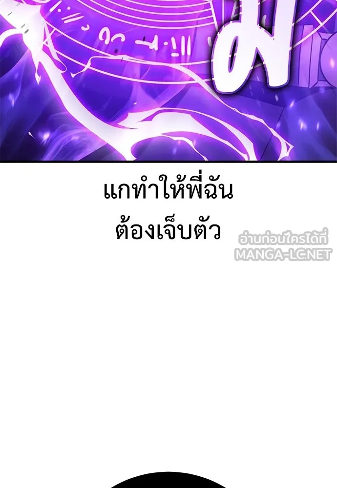 ไอ้เพลเยอร์นั่น ฉันฆ่ามันเอง ตอนที่ 100 รูปที่ 183