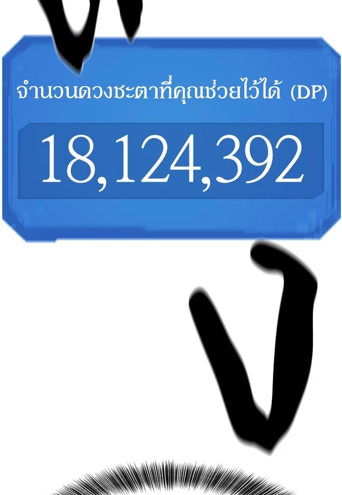 ยอดสถาปนิกผู้พิทักษ์อาณาจักร ตอนที่ 111 รูปที่ 64