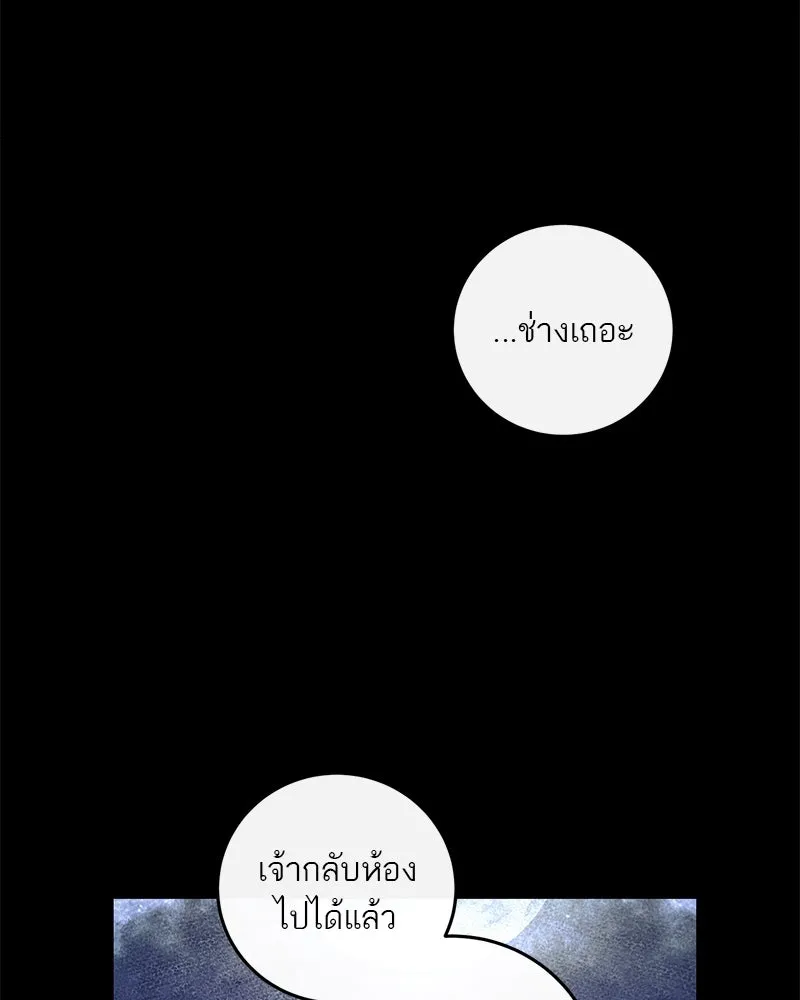 ตำนานเทพธิดาตกสวรรค์ ตอนที่ 39 รูปที่ 142