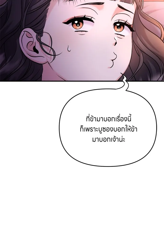 ข้าเนี่ยนะเป็นพระสนม ตอนที่ 27 จับหัวขโมยงั้นเหรอ รูปที่ 44