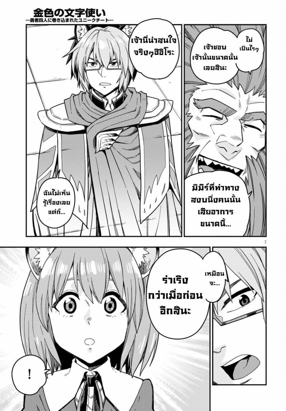 Manga-lc-com อ่านมังงะ อ่านการ์ตูน ออนไลน์ ฟรี Konjiki no Moji Tsukai – Yuusha Yonin ni Makikomareta Unique Cheat ตอนที่ 1 2 3 4 5 6 7 8 9 10 11 12 13 14 ฟรี ไม่มีโฆษณา Manga-lc - อ่าน มังงะ อ่าน การ์ตูน ออนไลน์ อ่านมังงะ ฟรี